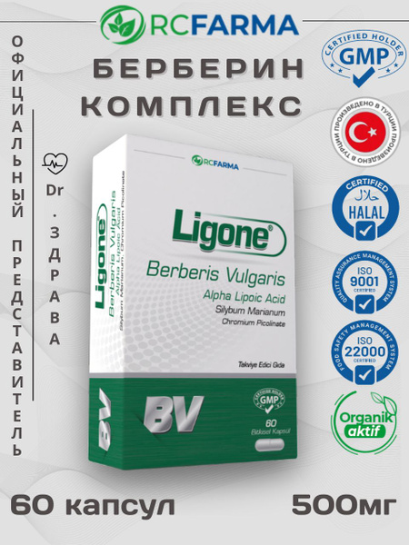 Berberine 60 Capsules (Turkey) - RC Pharma Ligone