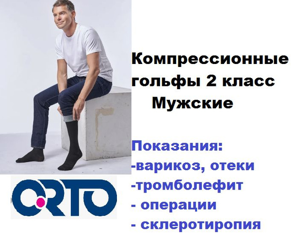 Black Compression Socks - 20-30 mmHg - 1 Pair