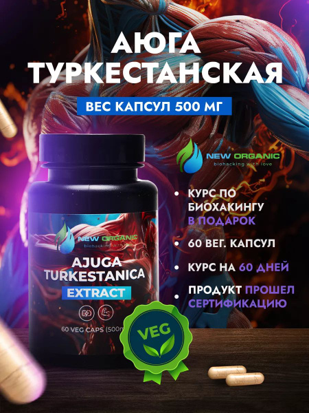 Ajuga Turkestanica 60 Capsules: Build Muscle, Boost Metabolism & Mood