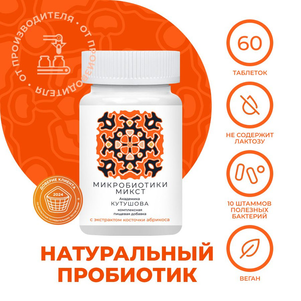 Vegan Gut Microbiome Support: 60 Lacto-Free Probiotic Tablets