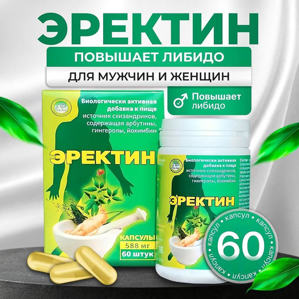 Erection Health Supplement: 60 Capsules for Men & Women