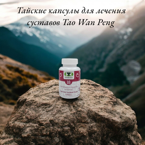 Tao Wan Peng Thai Joint Pain Relief Capsules