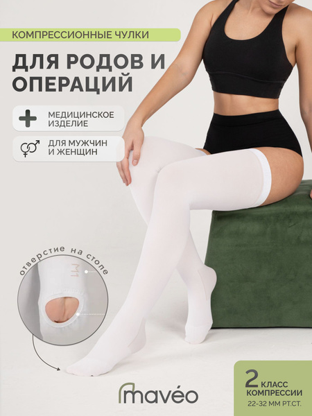 Maveo Compression Socks - White, Class 2, 1 Pair