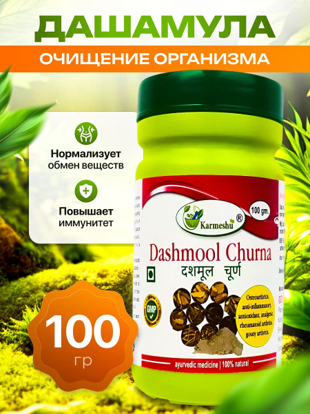Dashmool Churna Karmeshu: Ayurvedic Herbal Supplement for Complete Wellness