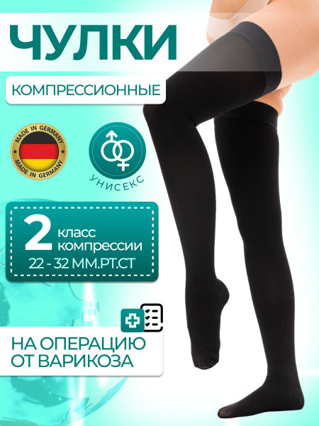 Black Compression Socks, 20-30 mmHg, 1 Pair
