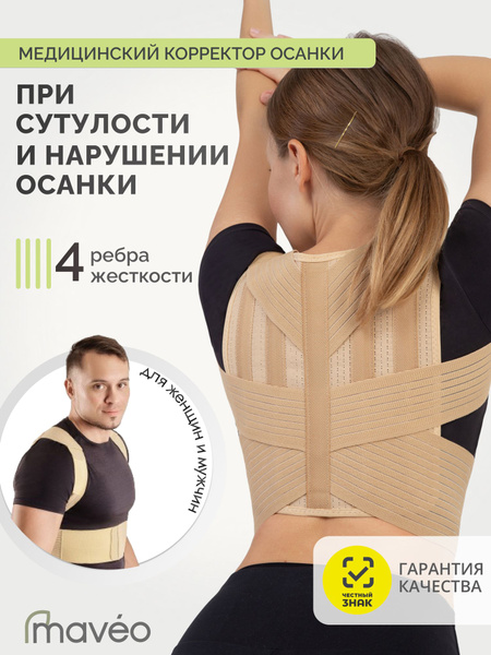Posture Corrector for Adults & Kids: Back Brace Support (XS, 23.6"-27.6" Underbust)