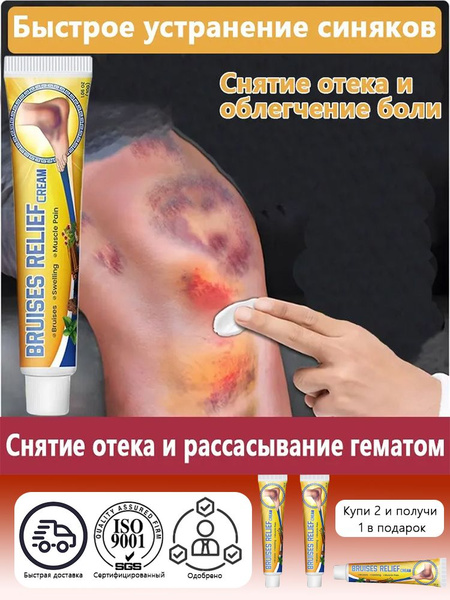 Sumifun Bruise Cream: 30ml Fast-Acting Relief for Bruises, Hematomas & Swelling