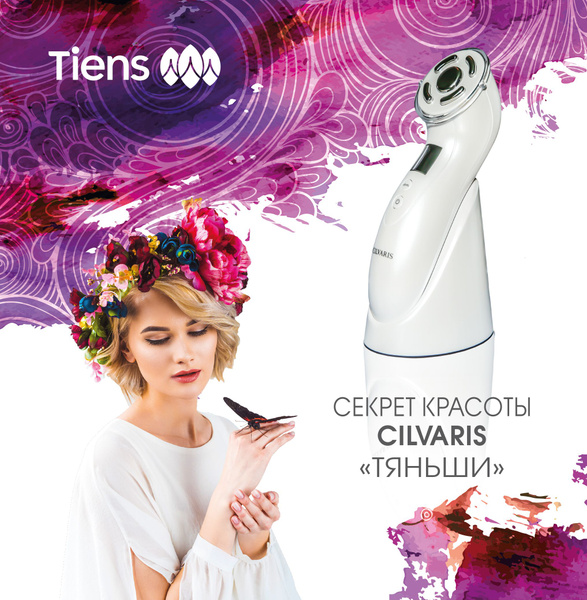 CILVARIS Tianshi Skin Cleansing Device: The Beauty Secret