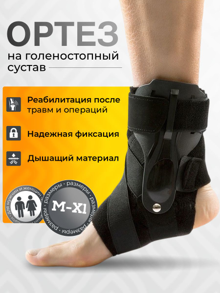 Black Ankle Support Brace, Size M