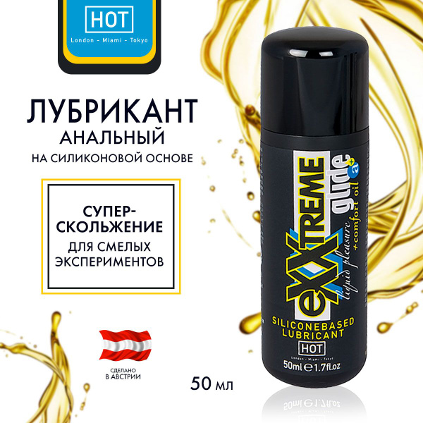 Extreme Glide Silicone Anal Lube - 50ml
