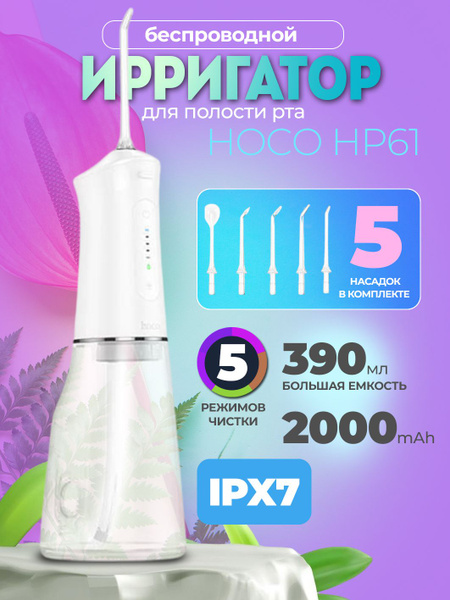 HOCO HP61 Cordless Oral Irrigator: 390ml Tank, 2000mAh Battery