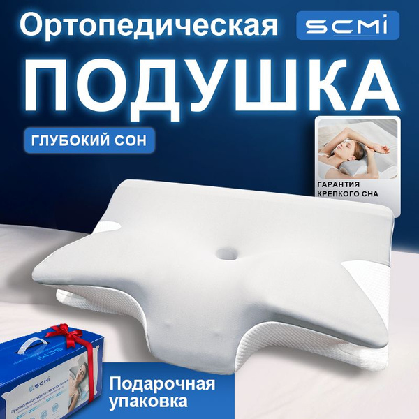 SCMi Memory Foam Pillow: 60x43x13cm Orthopedic & Ergonomic Support