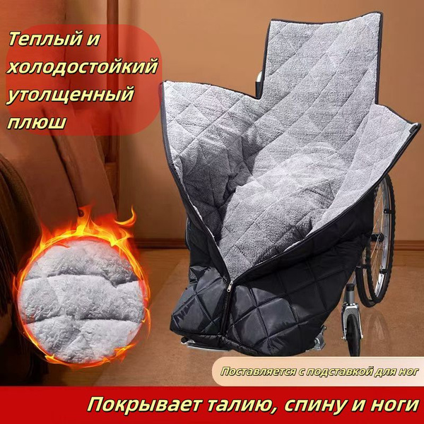 Warm Wheelchair Blanket for Disabled & Elderly: Mobility-Friendly Design
