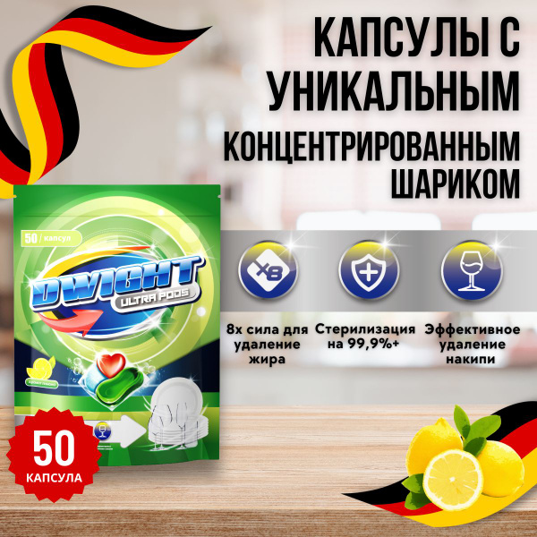 DWIGHT ULTRA Dishwasher Pods: 50 Count, Sterilizing & Descaling, 100% Biodegradable