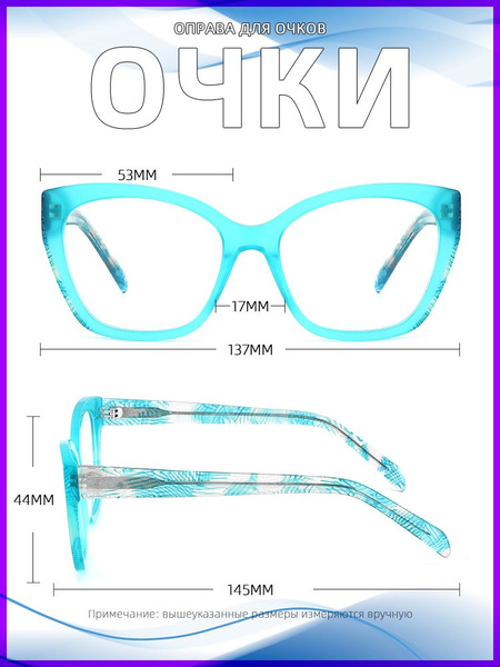 Unique Acetate Cat Eye Glasses