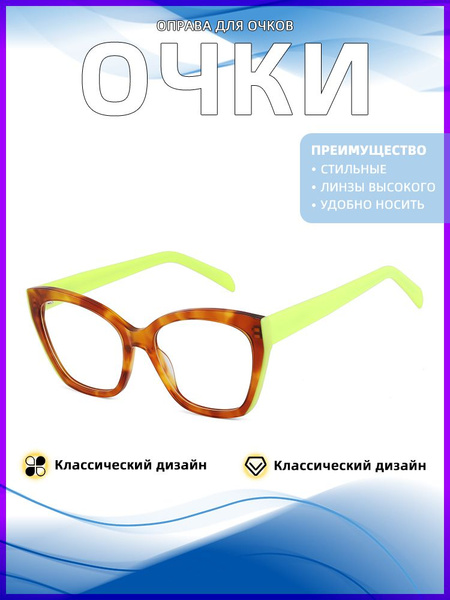 Unique Acetate Cat Eye Sunglasses