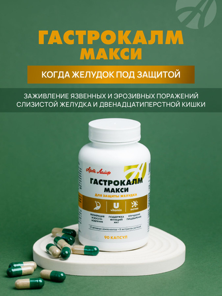 GastroCalm Maxi: Gastritis Relief & Stomach Support