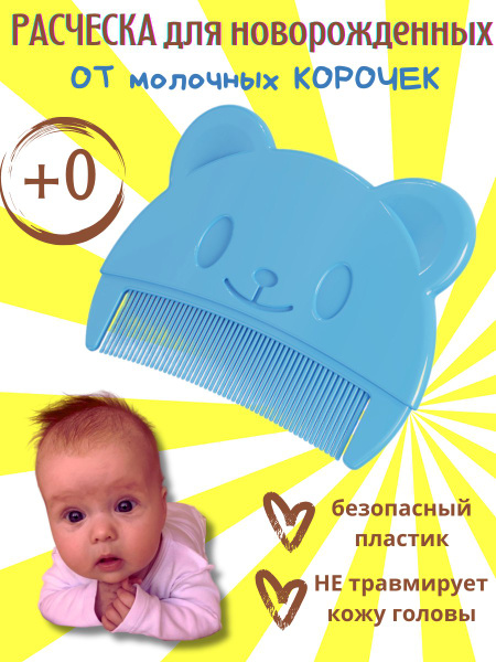Baby Nail Brush & Comb for Newborn (Blue)