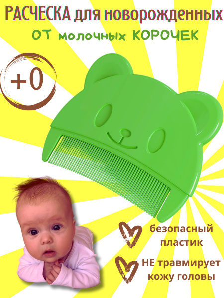 Baby Green Cradle Cap Comb