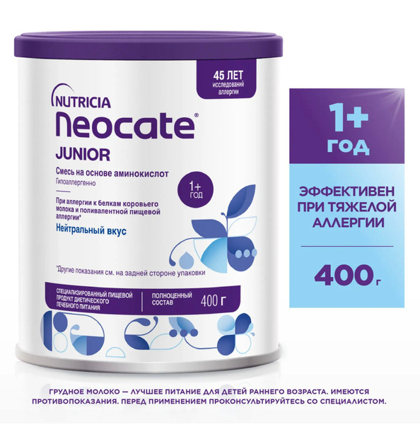 Neocate Junior for Infant Allergy: Enteral Nutrition (1+ Year)