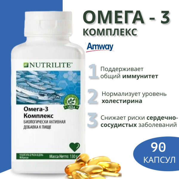 Nutrilite Omega-3 Complex Supplement - 90 Capsules
