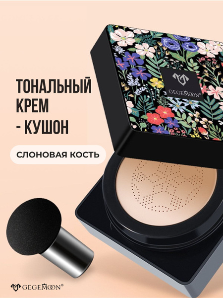 Tinted Cushion Foundation: Perfect Coverage