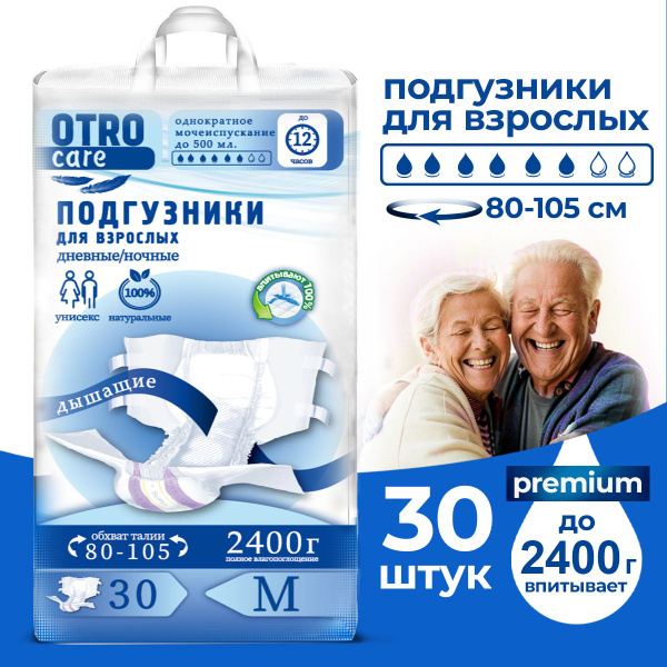 Adult Diapers with Fasteners, Size M