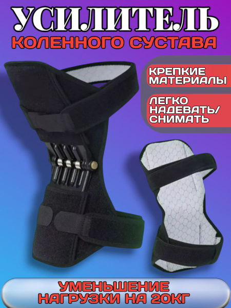 Universal Support Bandage: One Size Fits All