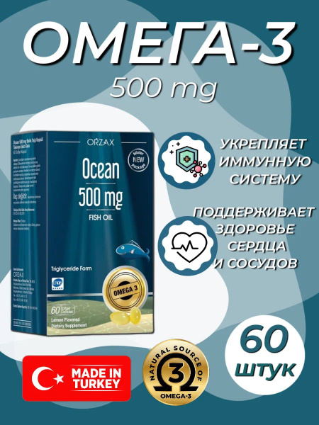 Omega-3 Fish Oil 500mg