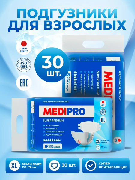 Medipro Adult Diapers XL (130-170cm, 30 Count)
