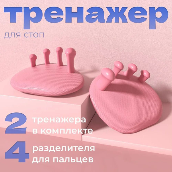 Bunion Corrector: Foot Pain Relief & Support