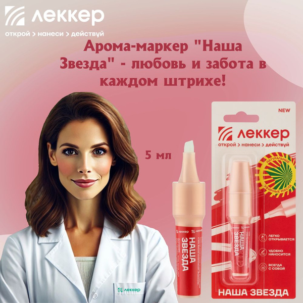 Migraine & Panic Attack Balm: Our Star 5ml