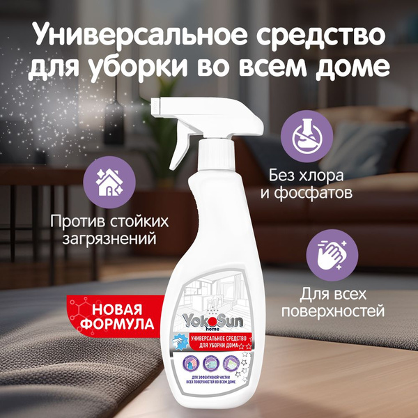 YokoSun Multi-Surface Cleaner: Home & Kitchen Cleaning Power