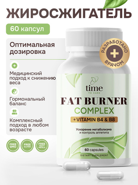 Time to Care Fat Burner: 60 Capsules with L-Carnitine, Lipoic Acid & Inositol