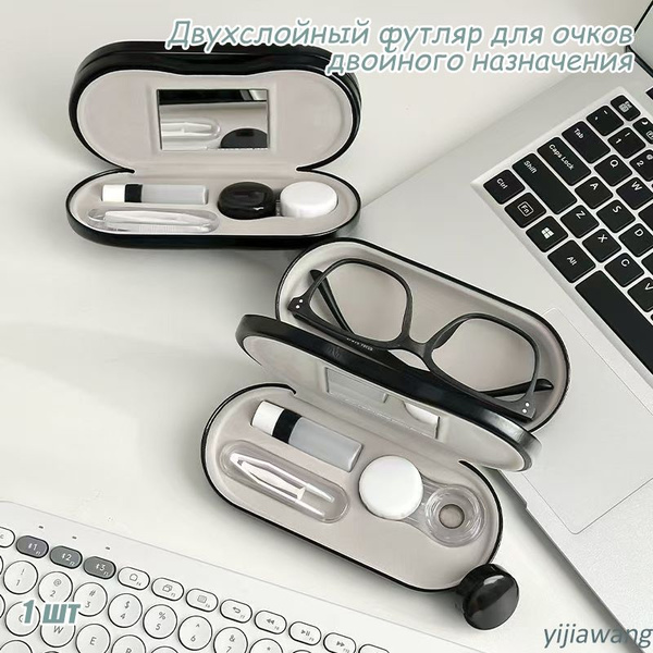 2-in-1 Contact Lens & Glasses Case
