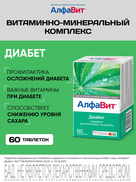 Alphabet Diabetes Vitamin Complex: 60 Tablets