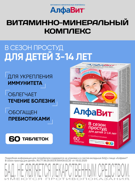 Kids' Vitamin C Immune Support: 60 Tablets