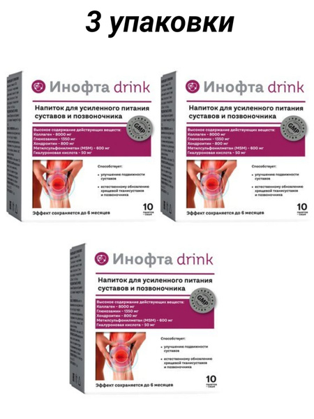 Inofta Drink Dietary Supplement: 30 Sachets