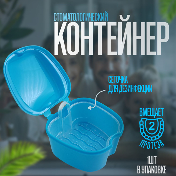 Dental Case: Blue Orthodontic Retainer, Aligner & Prosthetics Container