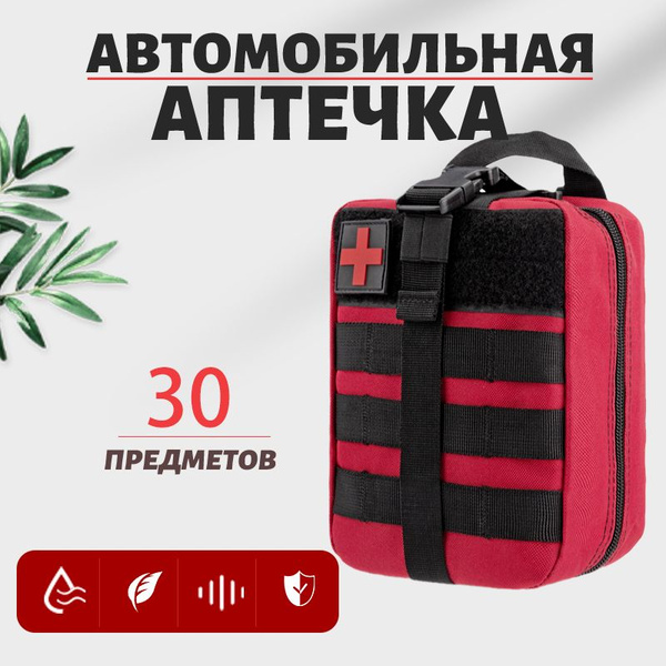 2024 Car First Aid Kit with Blanket