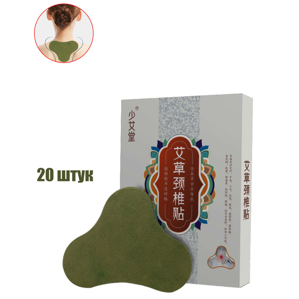 Neck Pain Relief Patch