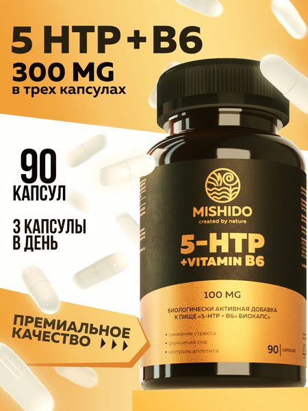 5-HTP 100mg with B6: 90 Capsules for Mood, Sleep, & Stress Relief