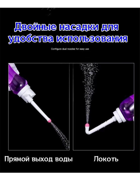 Portable Handheld Bidet