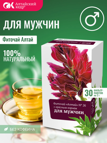 Altai Herbal Tea No. 26 with Red Root: Men's Blend, 30 Tea Bags