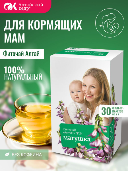Altai Herbal Tea #34 Matushka: Lactation Support, 30 Tea Bags