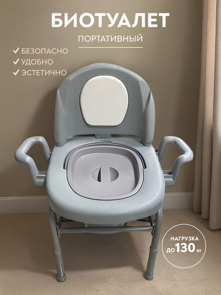 Portable Commode for Seniors & Disabled: Home & Cottage Use