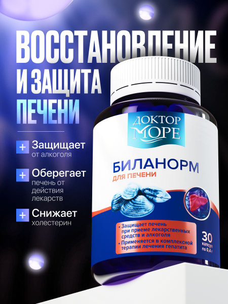 Liver Support Supplement: Bilnorin Japanese Corbicula Extract with Ornithine & Citrulline (30 Capsules)