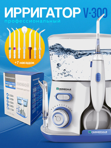 ROMMEDALE V300 Oral Irrigator: 7 Nozzles, Medical Grade
