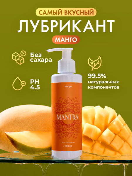 Mantra Premium Water-Based Lubricant: Edible Mango Flavor, Long-Lasting, 200ml