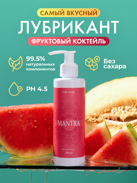 Mantra Premium Water-Based Lubricant: Edible Watermelon Flavor, 200ml